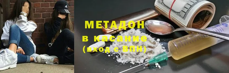 МЕТАДОН methadone  где найти наркотики  Нефтекумск 